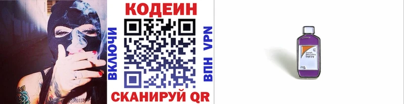 Купить где  Домодедово  Кодеиновый сироп Lean напиток Lean (лин) 