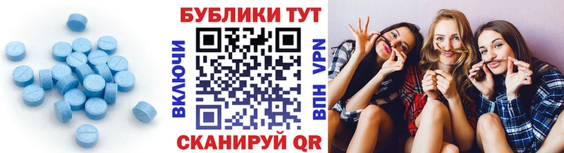 Ecstasy круглые Купить закладки Домодедово