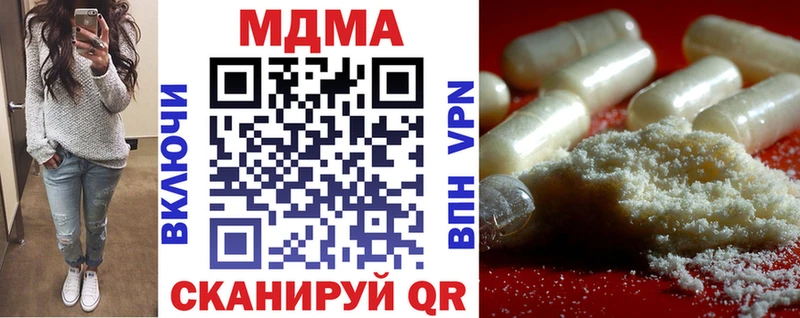 Купить закладки  Домодедово  МДМА молли 