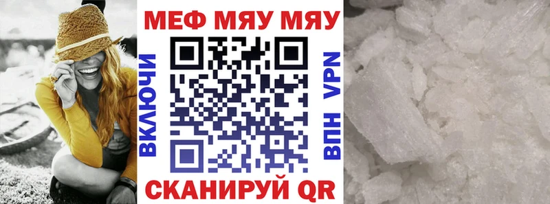 МЯУ-МЯУ mephedrone  Купить закладки  Домодедово 