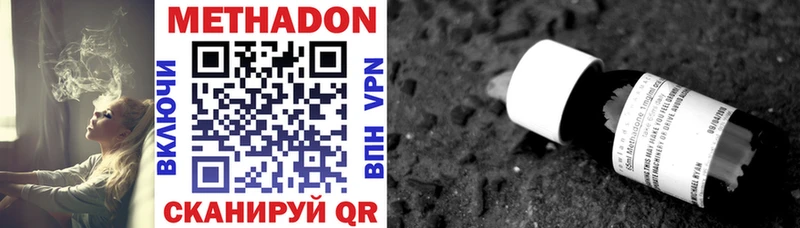 Купить закладки  Домодедово  МЕТАДОН methadone 